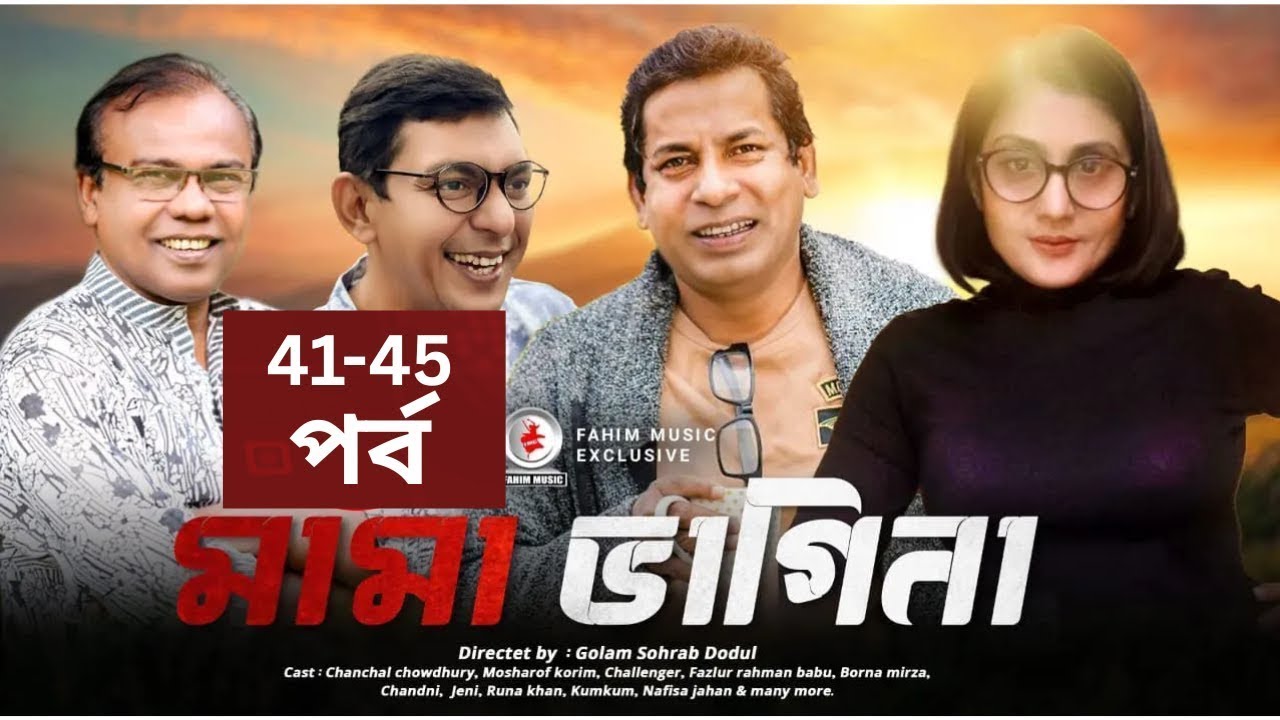 Mama Bhagne I মামা-ভাগ্নে I Ep 41- 45 I Chanchal Chowdhury I Mosharof Korim I New Bangla Natok 2025