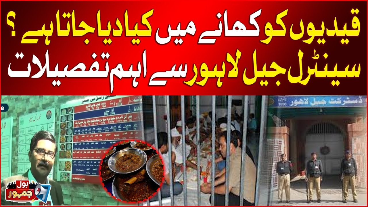 What is given to prisoners for food? | Important details from Central Jail Lahore