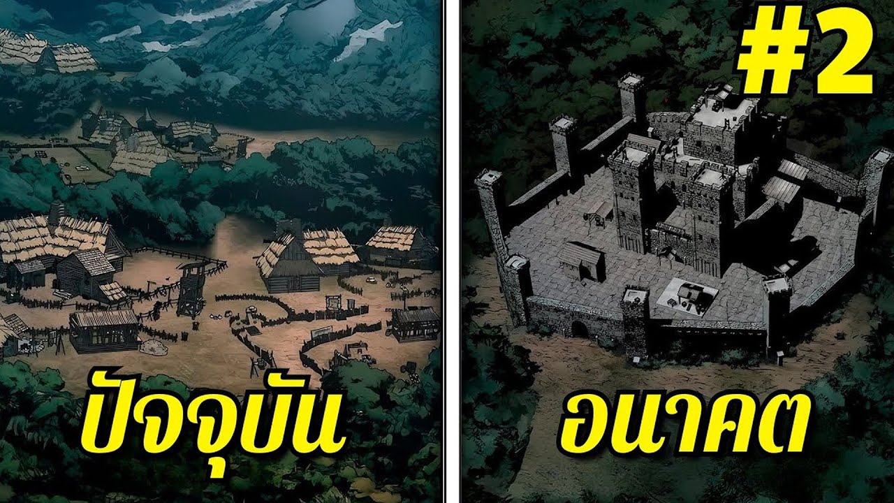 ลูกบ้านอ่อน → สกิล OP ทำให้เป็นเทพ! - พระเอกเทพ |  สปอยมังงะ