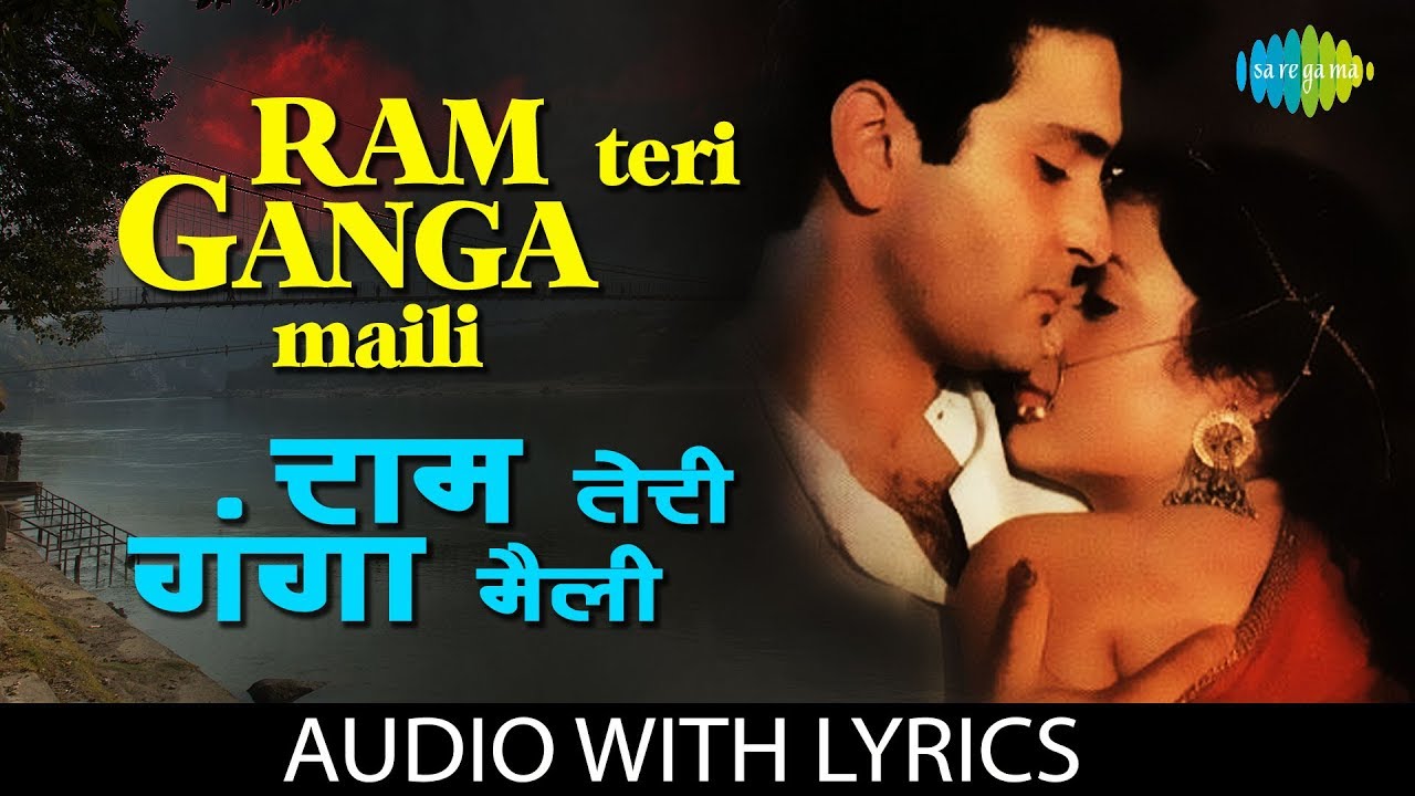 Ram Teri Ganga Maili with lyrics | राम तेरी गंगा मैली | Suresh Wadkar