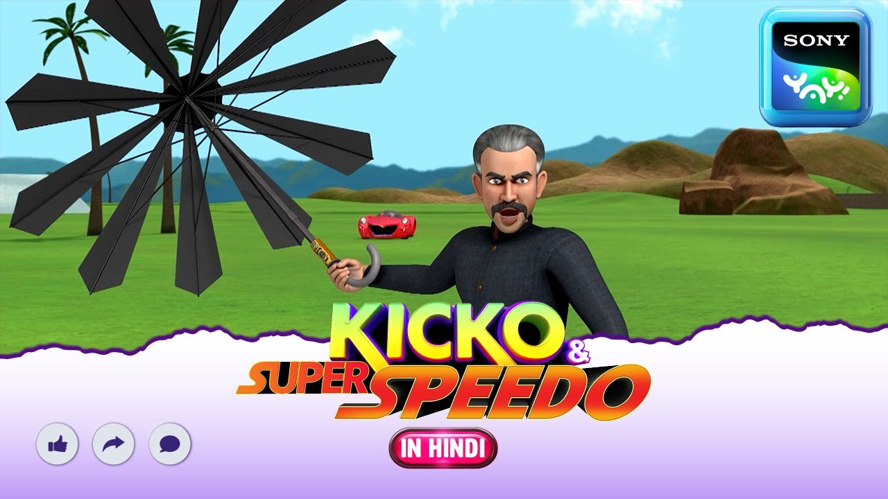 चतुर छत्री का किस्सा | New Episode | Moral stories for kids | Adventures of Kicko & Super Speedo