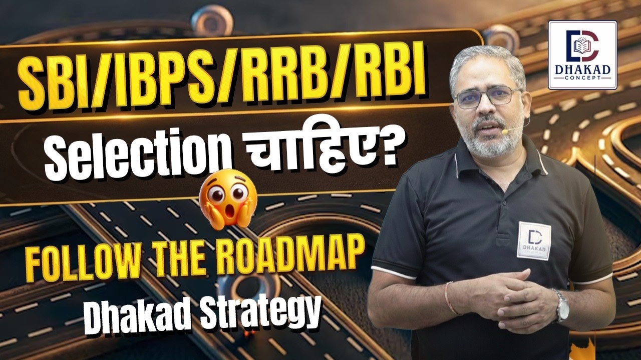 SBI, IBPS,RRB, & RBI 2026 Complete Roadmap || Dhakad Strategy For Banking Exams