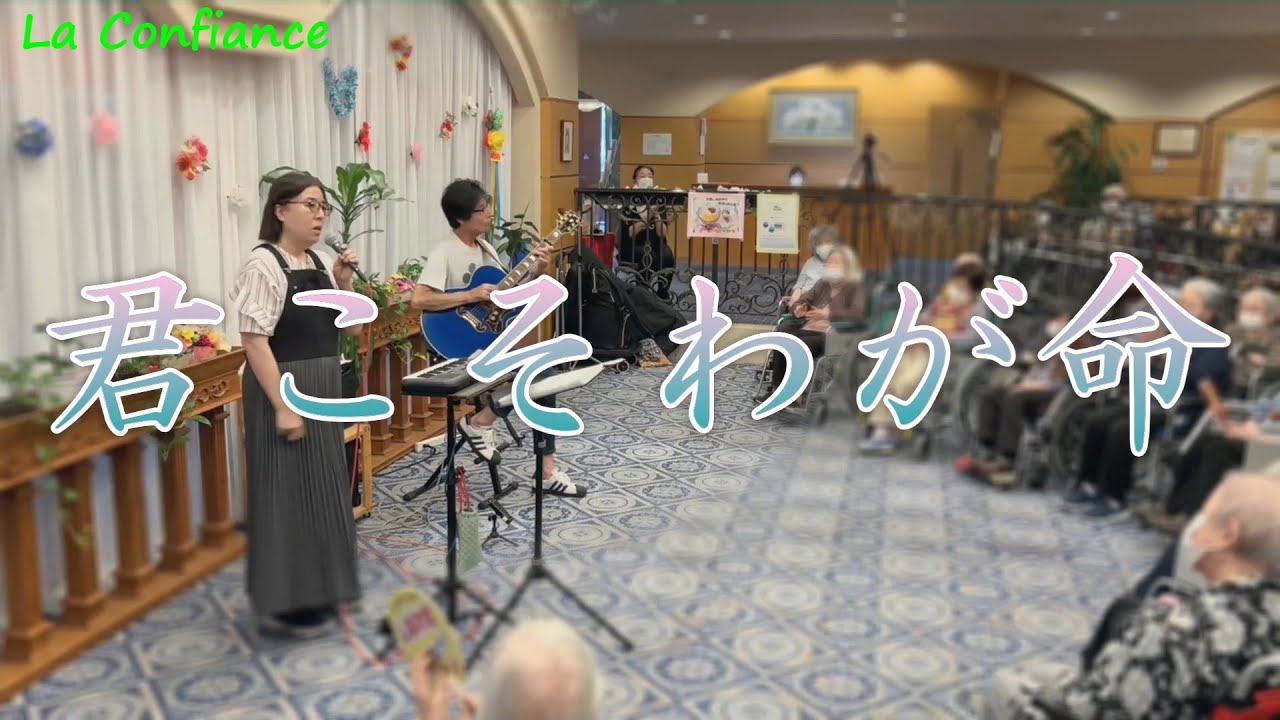 君こそわが命