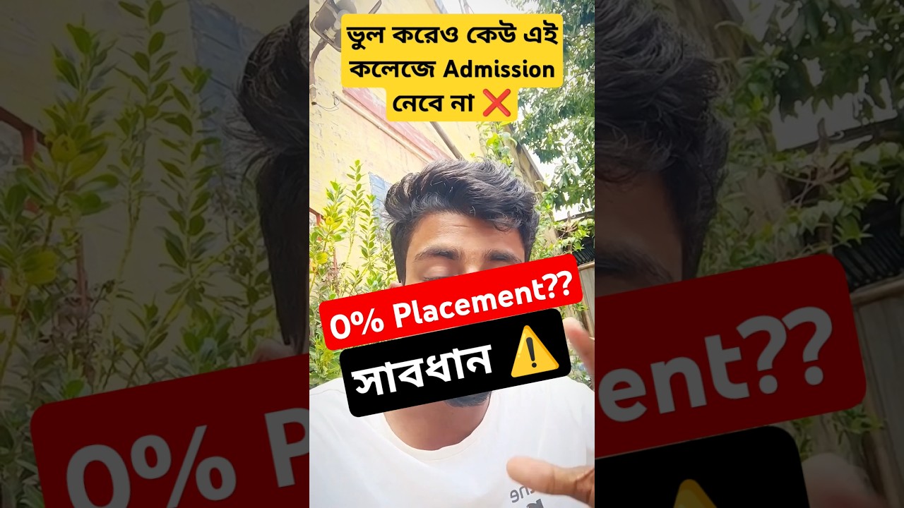 0% Placement in Top Engineering College of West Bengal🤬#wbjee #wbjee2025 #shorts