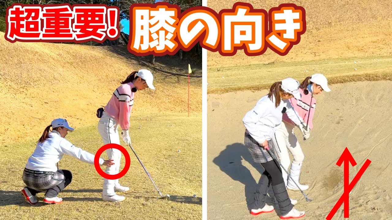 【笹原優美】膝動き過ぎが原因😳間違った体重移動していませんか⁉️