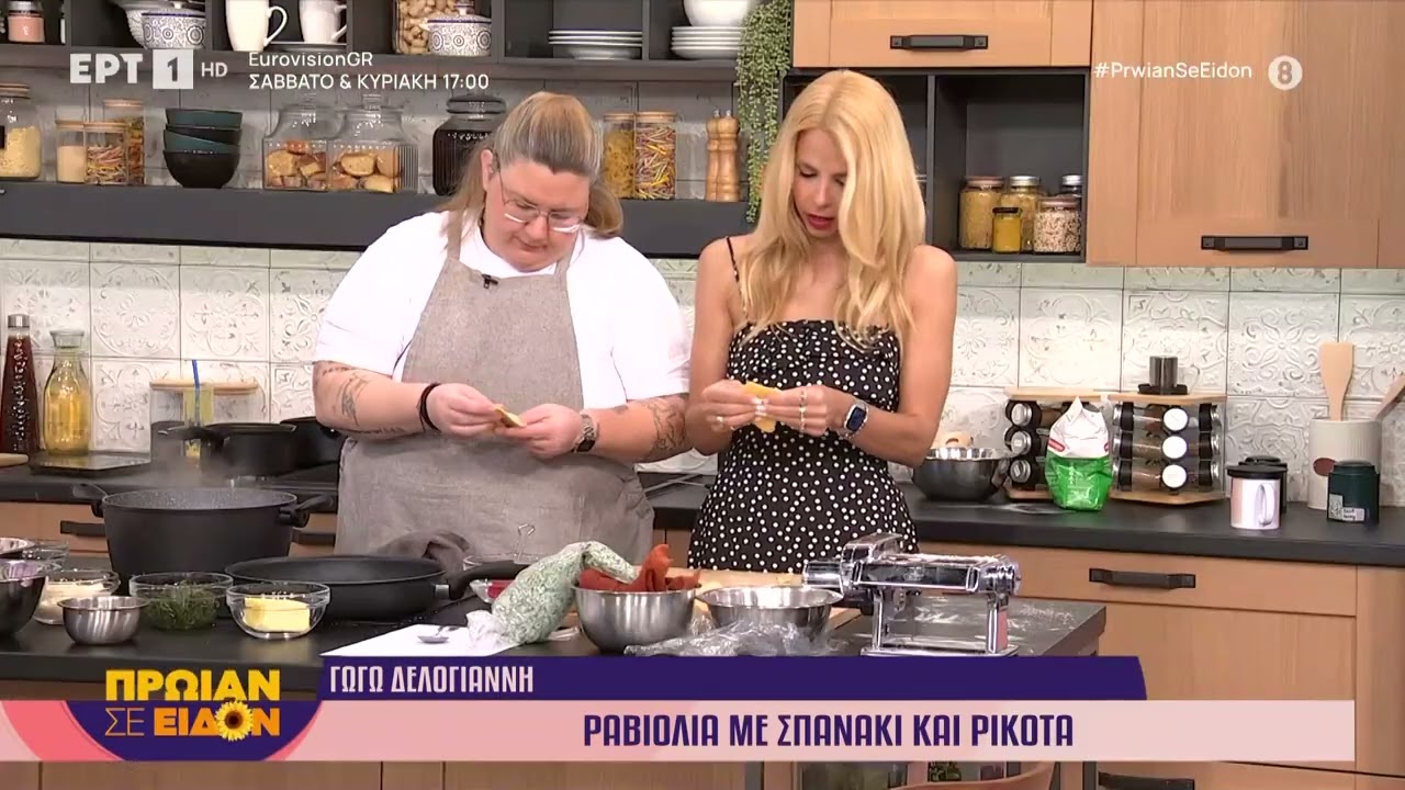Ραβιόλια με σπανάκι και ρικότα | Γωγώ Δελογιάννη