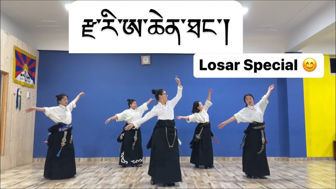 Tibetan Dance 2023 ༼ རྫ་རི་ཨ་ཆེ་ཐང་།༽ ||Zari Achen Thang|| With Dhasa Gorshey Queens #tibetandance