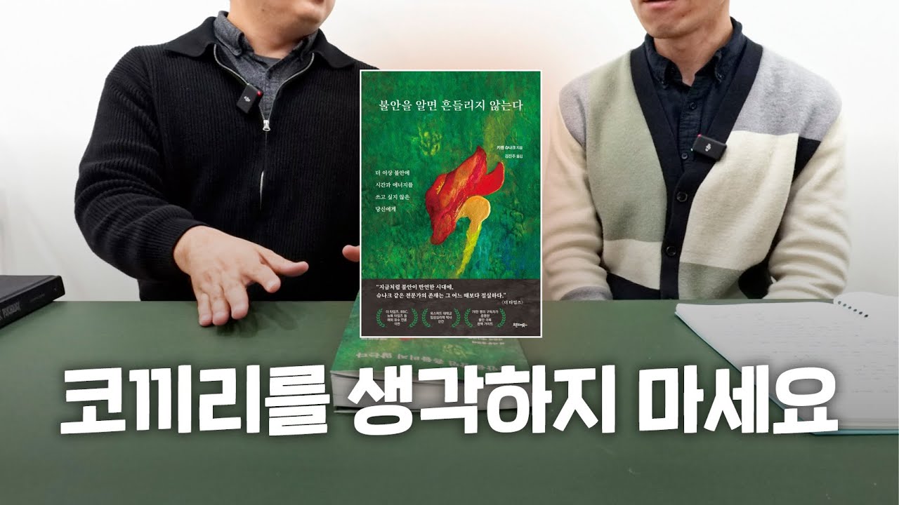 코끼리를 생각하지 않으려 하면 코끼리가 떠오르는 이유?