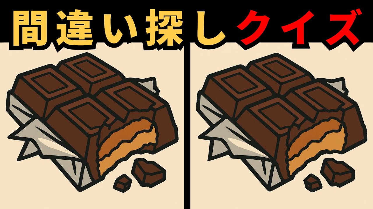 [間違い探し] プロ級観察力を試そう！これは本当に難しい！