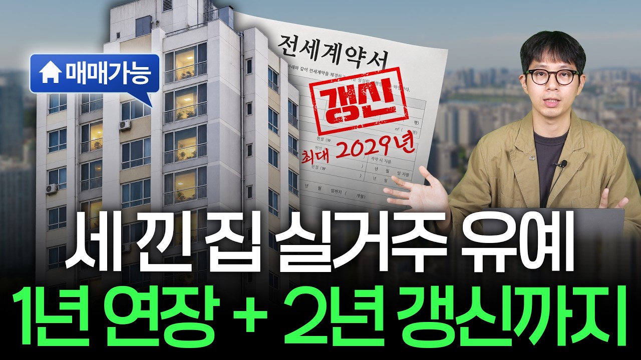 Urgent Government and Democratic Party: Will Housing Supply Increase and Jeonse/Monthly Rent Stab...