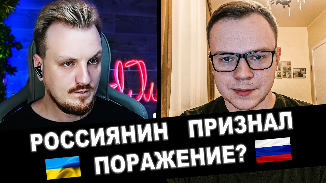 ❗ ОГО❗ ОРК ПРИЗНАЛ ПОРАЖЕНИЕ❓