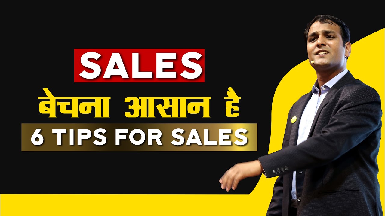 बेचना आसान है। How to Sell Anything | 6 Tips to Increase your sales | Sales Motivation | BSR