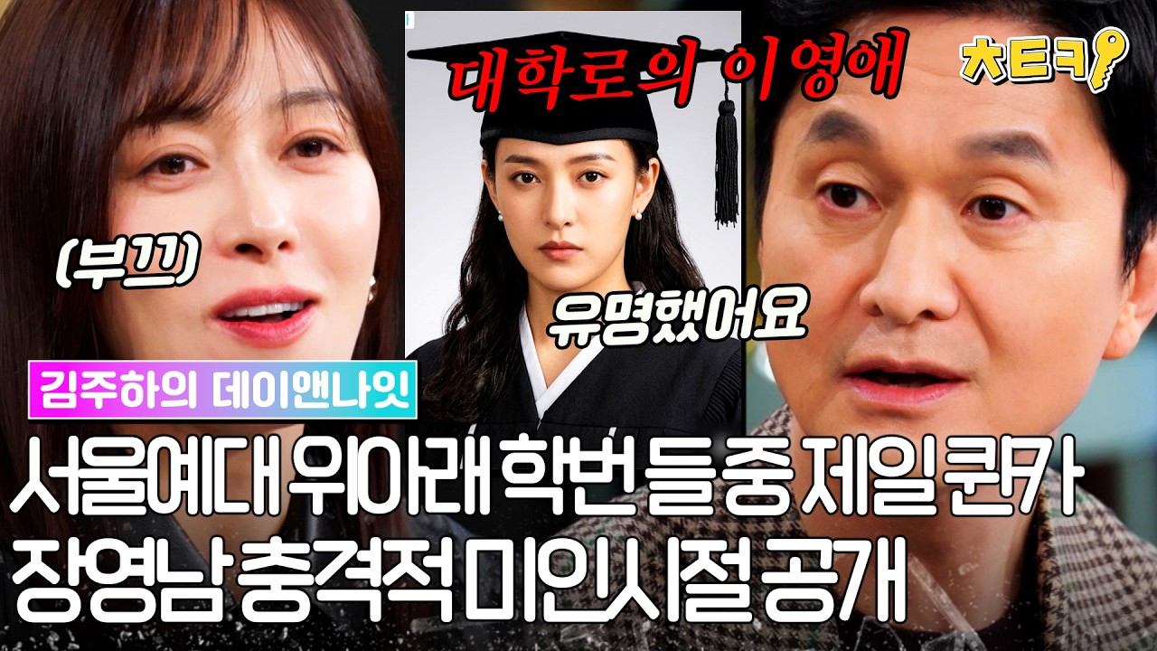 [#김주하의데이앤나잇] 