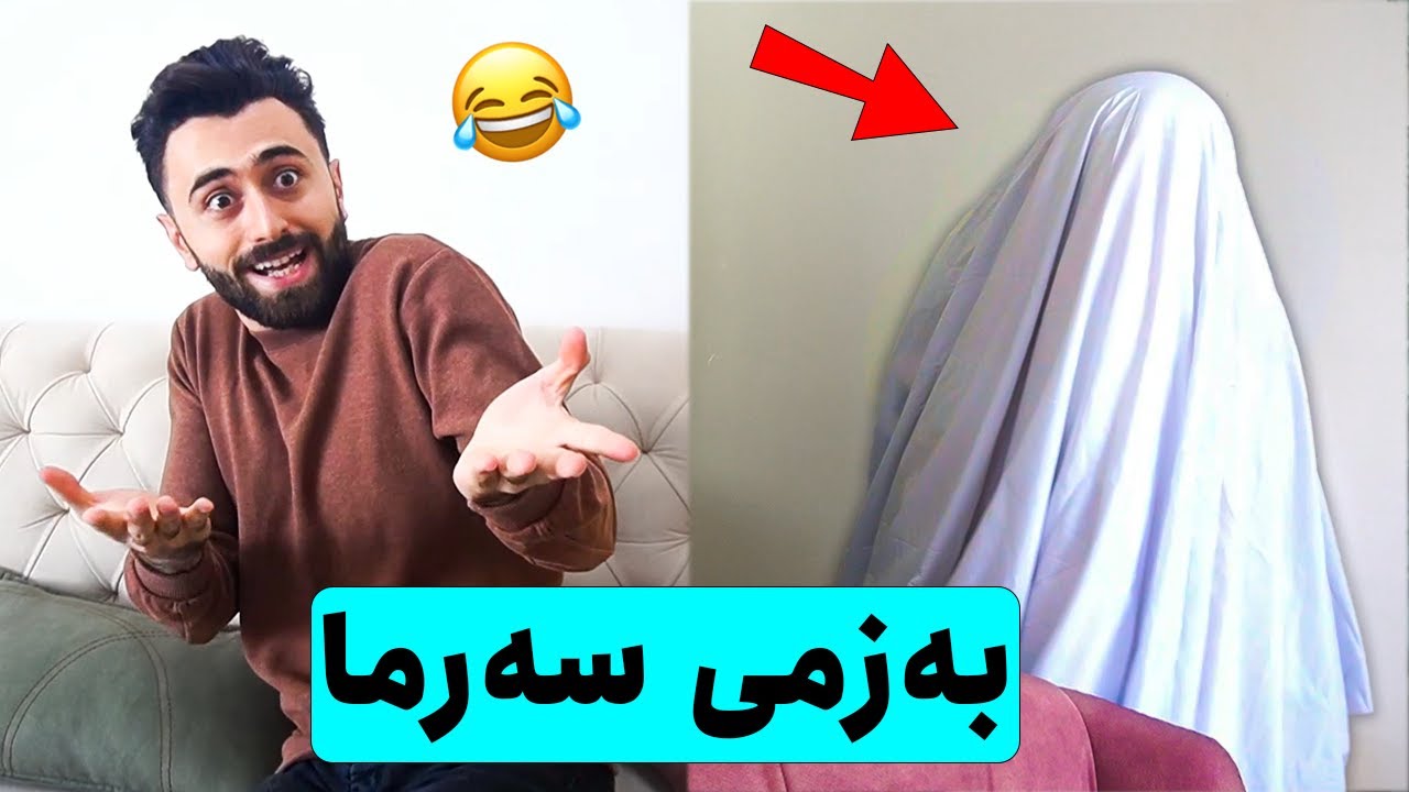 Victor Ashkan | بەزمی سەرما و بێ نەوتی