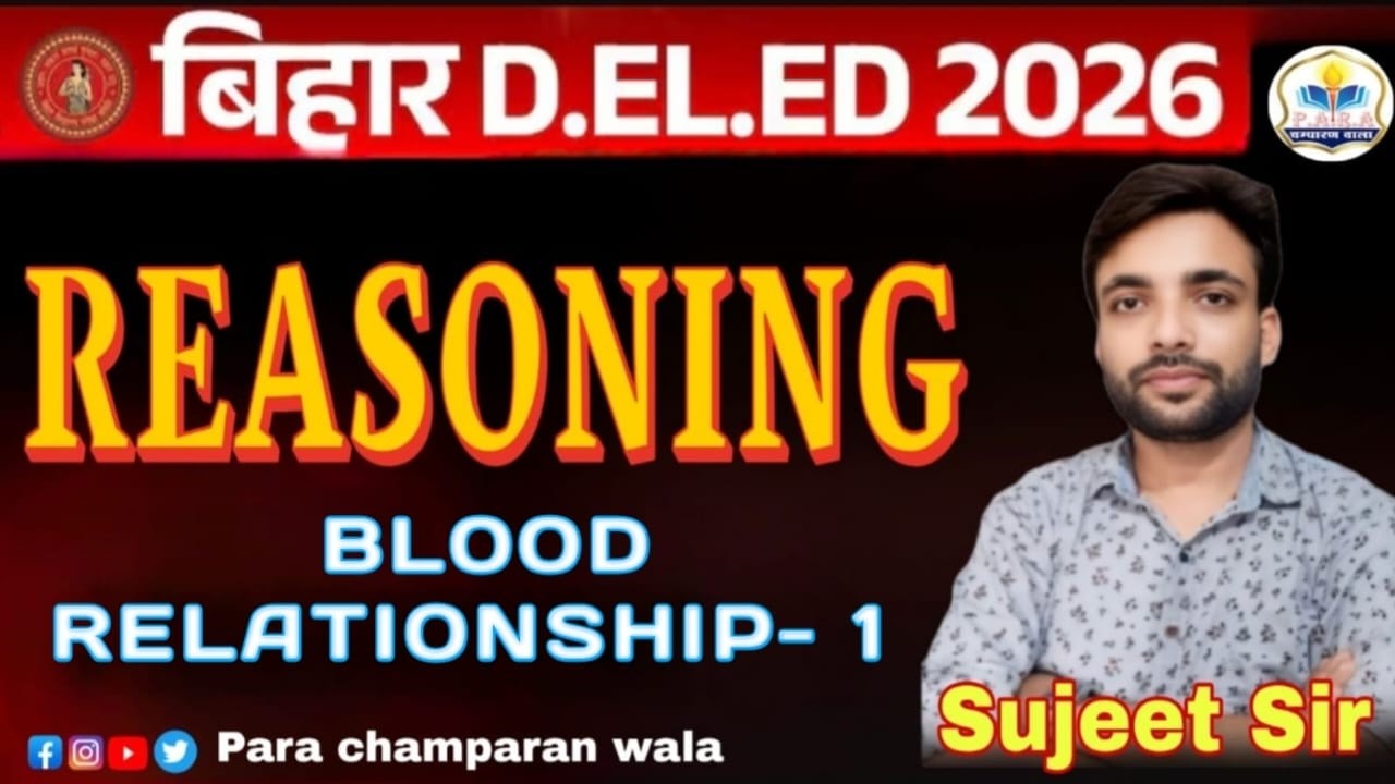 Reasoning: Blood Relationship-1 for Bihar D.El.Ed 2026 | Sujeet Sir Reasoning Class