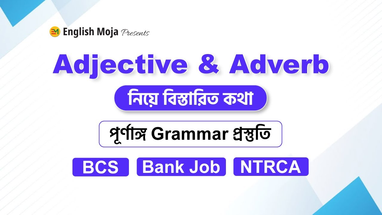 Adjective & Adverb | Lecture-03 | Job English