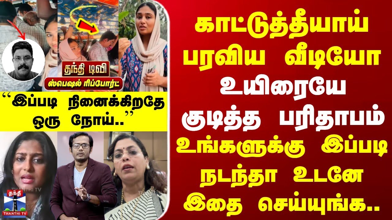 Special Report | 
