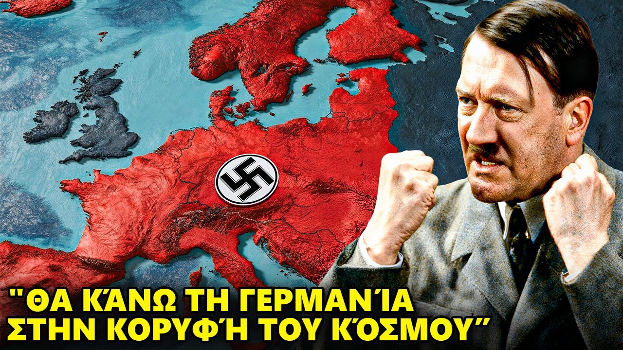 Μέσα Στο Μυαλό Του ΦΙΛΕΡ: Πώς Ήταν Πραγματικά Να Ηγείσαι Της Γερμανίας Στον Πόλεμο | Ντοκιμαντέρ