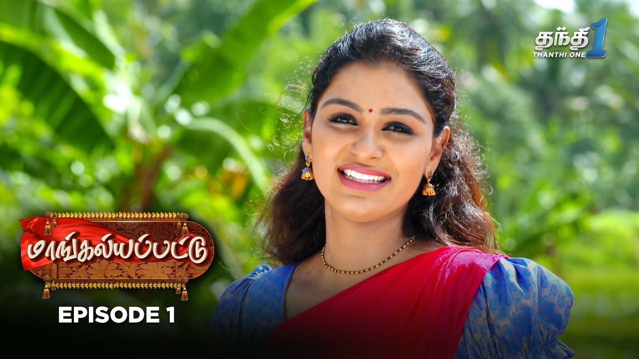 Mangalyapattu | Episode 01 | மாங்கல்யப்பட்டு | Thanthi One | 20th Mar 2026 | Tamil Drama Tv Serial