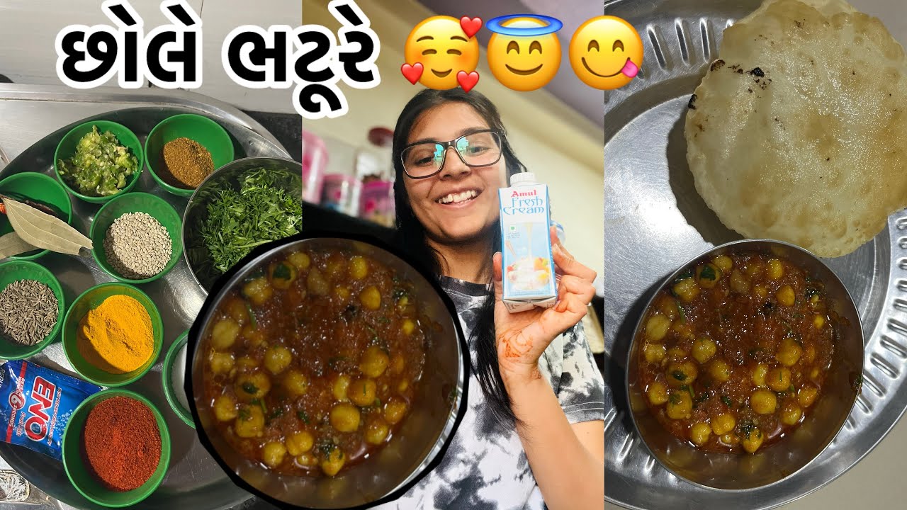 છોલે ભટૂરે કેવી રીતે બનાવાય એની રેસિપી આપડે આપી દીધી છે તો જલ્દી થઈ જઈ ને જોઈ લેજો બધા #gujju#volg 