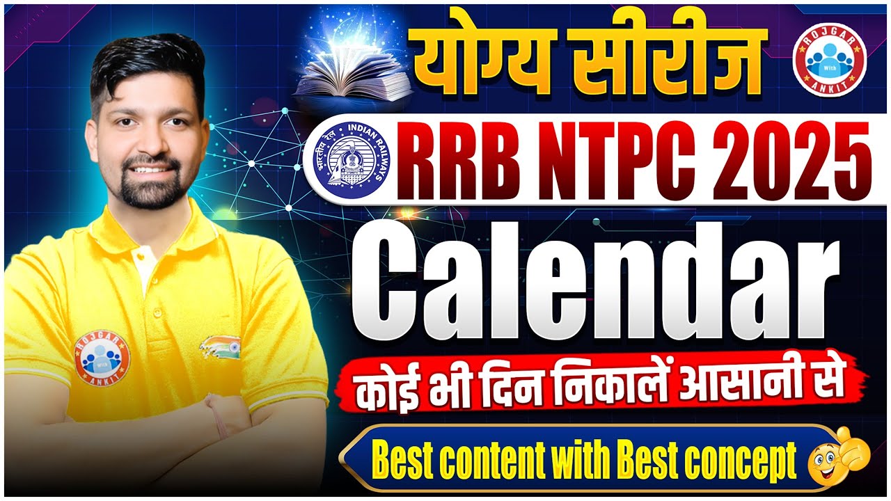 RRB NTPC Reasoning Classes 2025 | Calendar Reasoning Tricks | योग्य सीरीज By Sandeep Sir