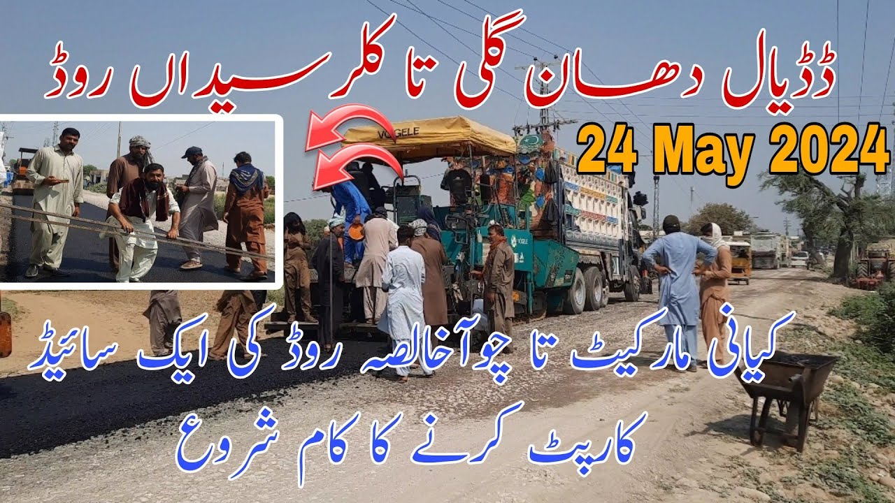 Shahra E Kashmir Dadyal Dhangali To Kallar Syedan Road Construction Work Update | Kashmir Tv