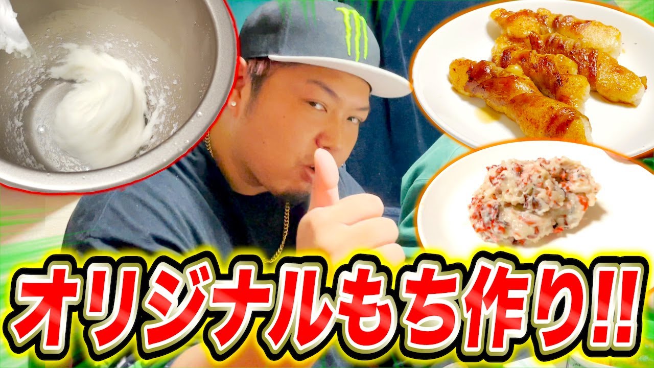 【新感覚】餅つきマシーンで自分だけの完全オリジナル餅を振る舞ったら意外な展開に！！
