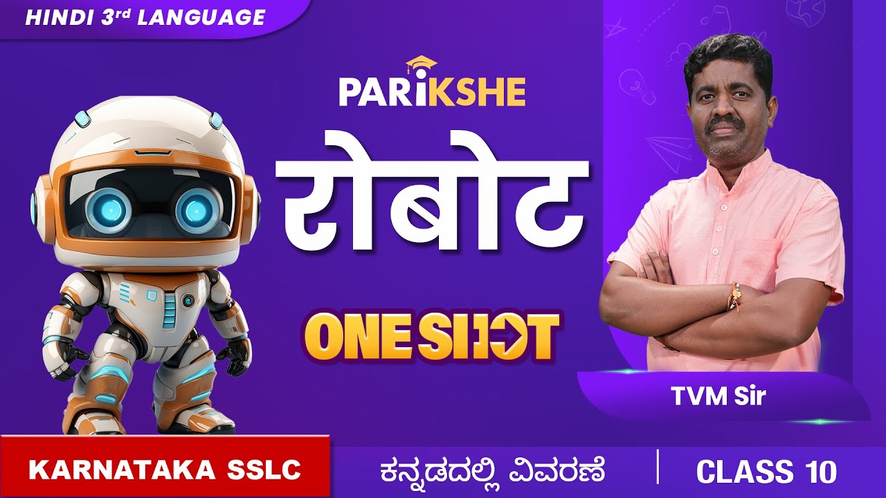 Robot | ONE SHOT | Hindi 3rd Language | Karnataka SSLC | in ಕನ್ನಡ