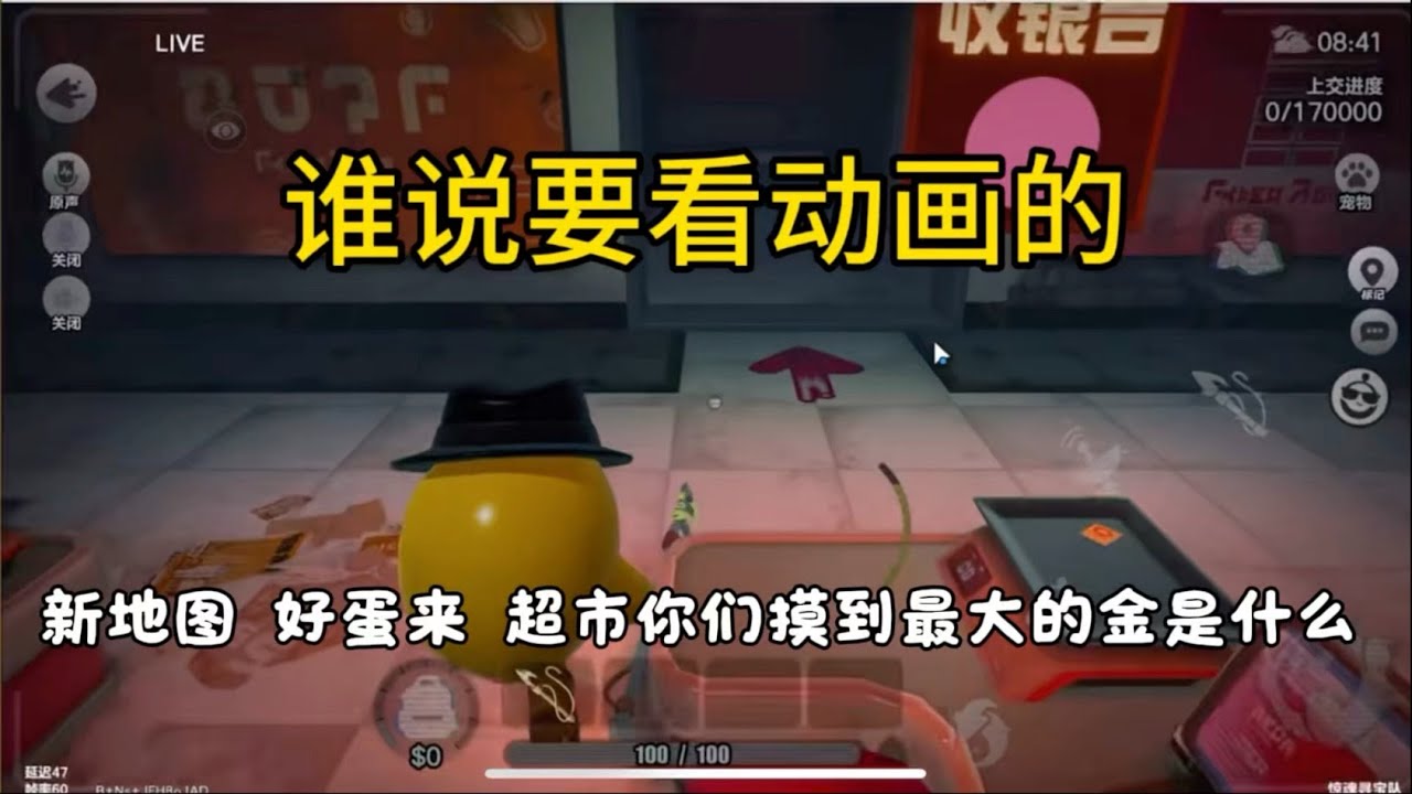 谁说要看动画的#蛋仔派对创计划 #蛋仔乐趣多 #蛋仔派对#蛋仔超市寻宝作品征集