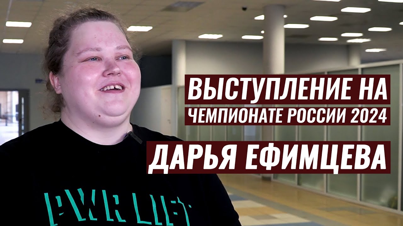 ХОЧУ ОТКАЗАТЬСЯ ОТ ЭКИПИРОВКИ, НО НЕ МОГУ / ДАРЬЯ ЕФИМЦЕВА