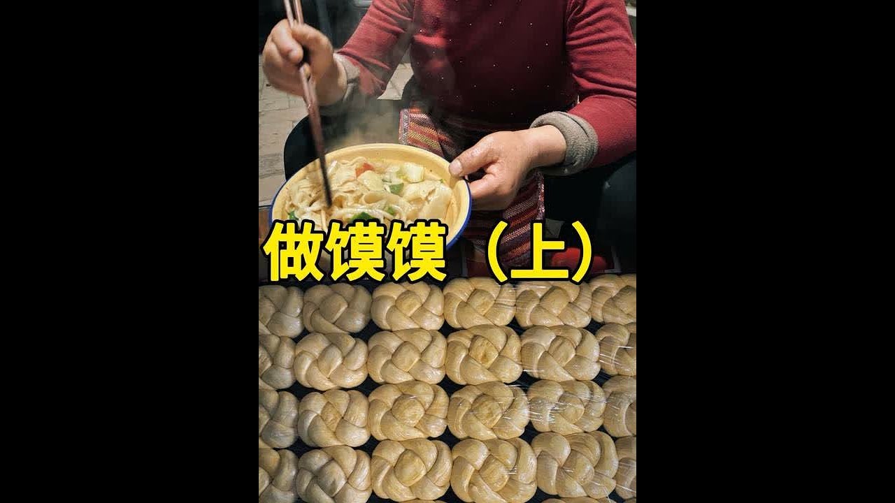 馍馍见底了！咱武威人过日子，顿顿离不了这白面馍#做馍馍 #西北人爱吃馍馍#记录我的农村生活