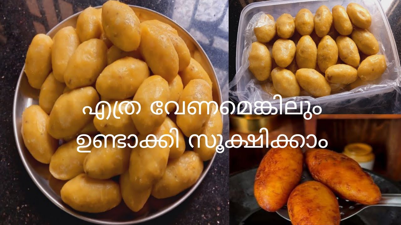 Ramadan series 1|നോമ്പ് കടികളിൽ ഒഴിച്ചുകൂടാൻ പറ്റാത്ത കായട #iftharsnacks #ramadanspecial #snacks