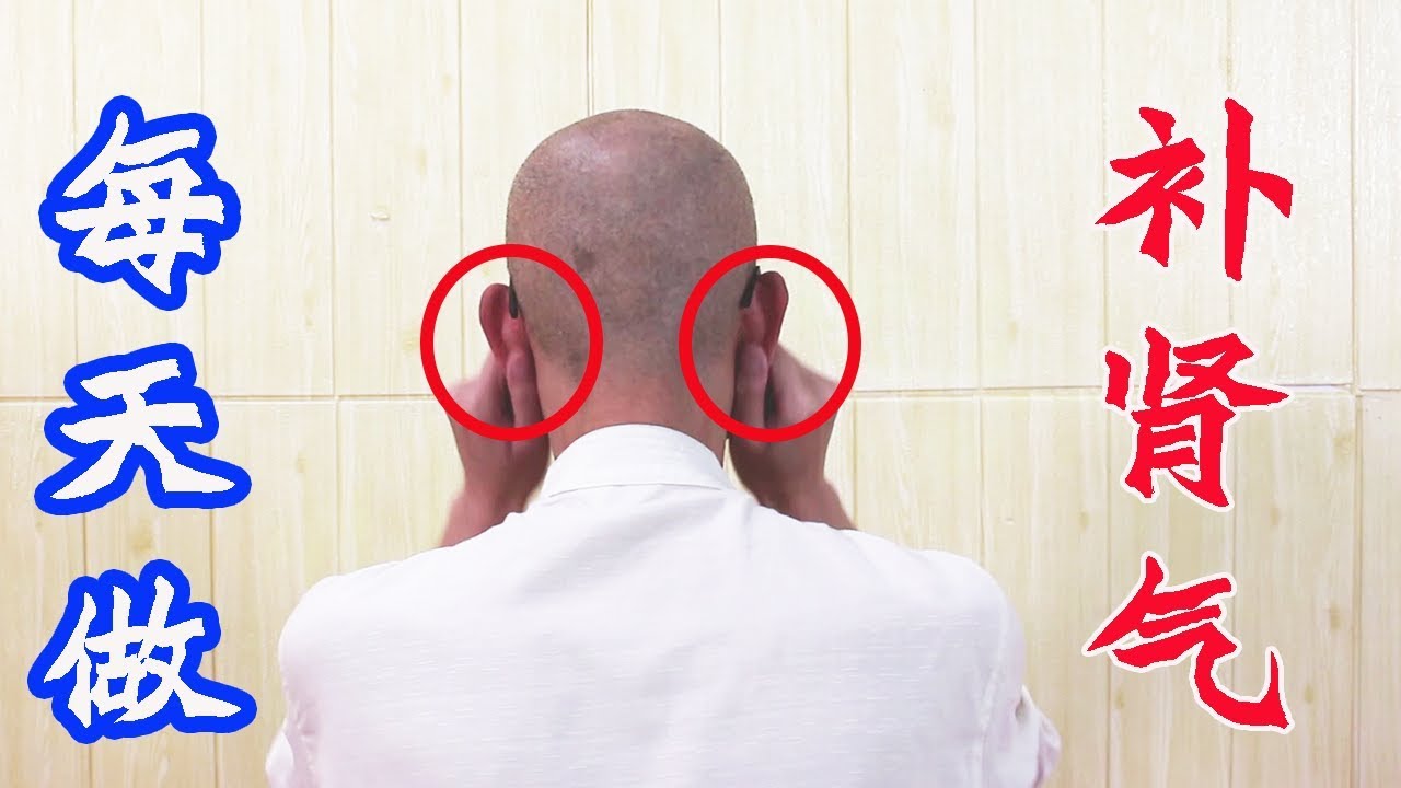 腎氣足百病消！常做1個小動作，腎氣充盈人健康！【絡穴養生課堂】