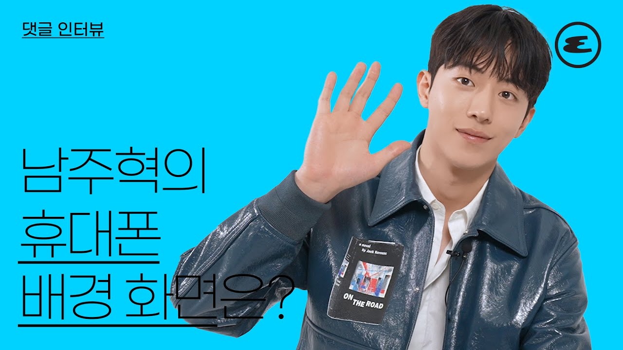 (ENG CC)남주혁이 아재개그를 끊지 못하는 이유?  스물다섯 vs 스물하나? I NAM JOOHYUK, 비질란테, 백이진, DIOR, 에스콰이어