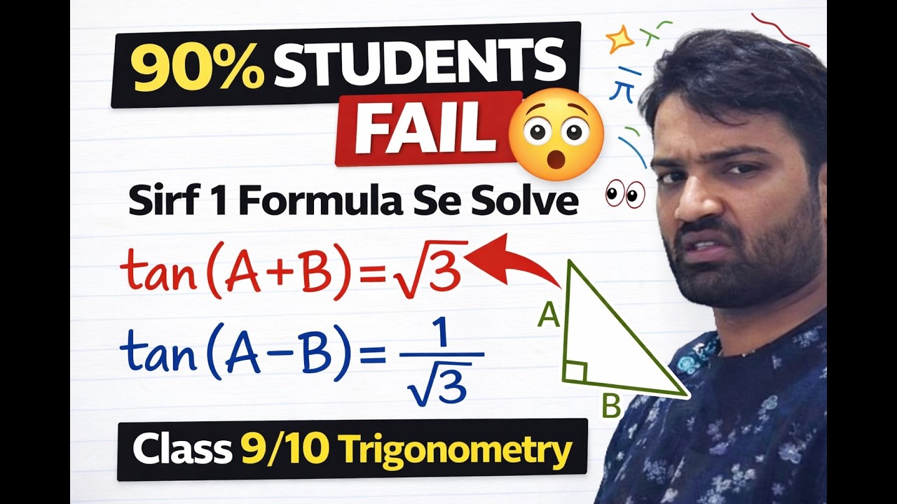 Sirf 1 Formula Se Solve  | tan(A+B)=√3, tan(A−B)=1/√3 | Board Level Question #Trigonometry