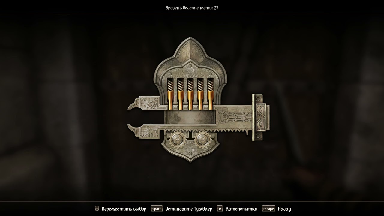 TES IV Oblivion remastered. Легкий взлом замков