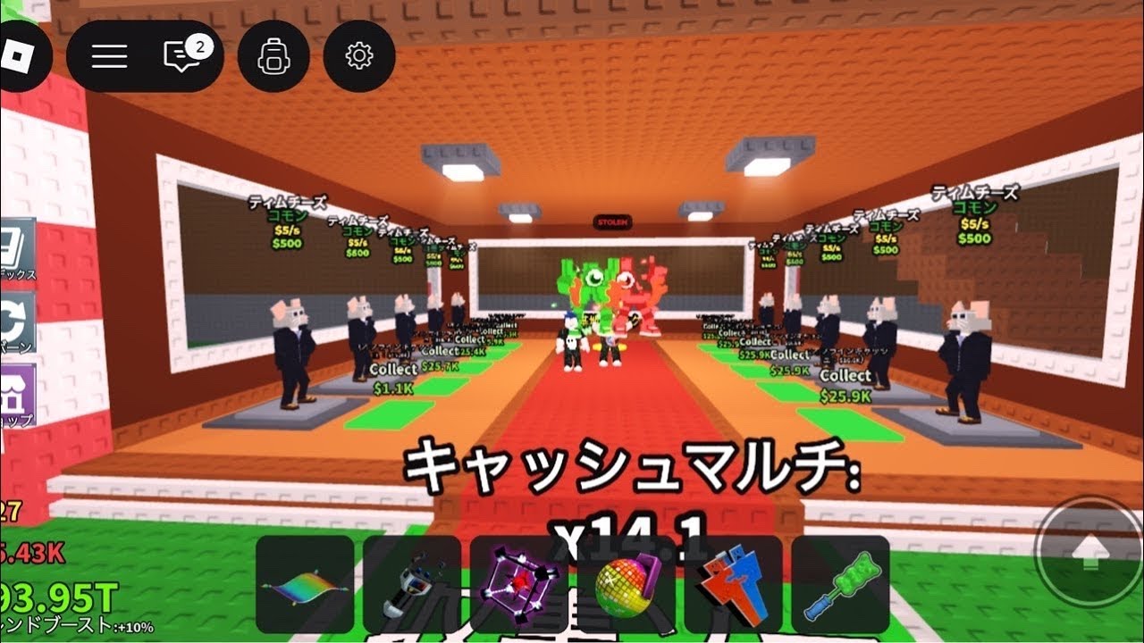 わらしべ配信中‼️