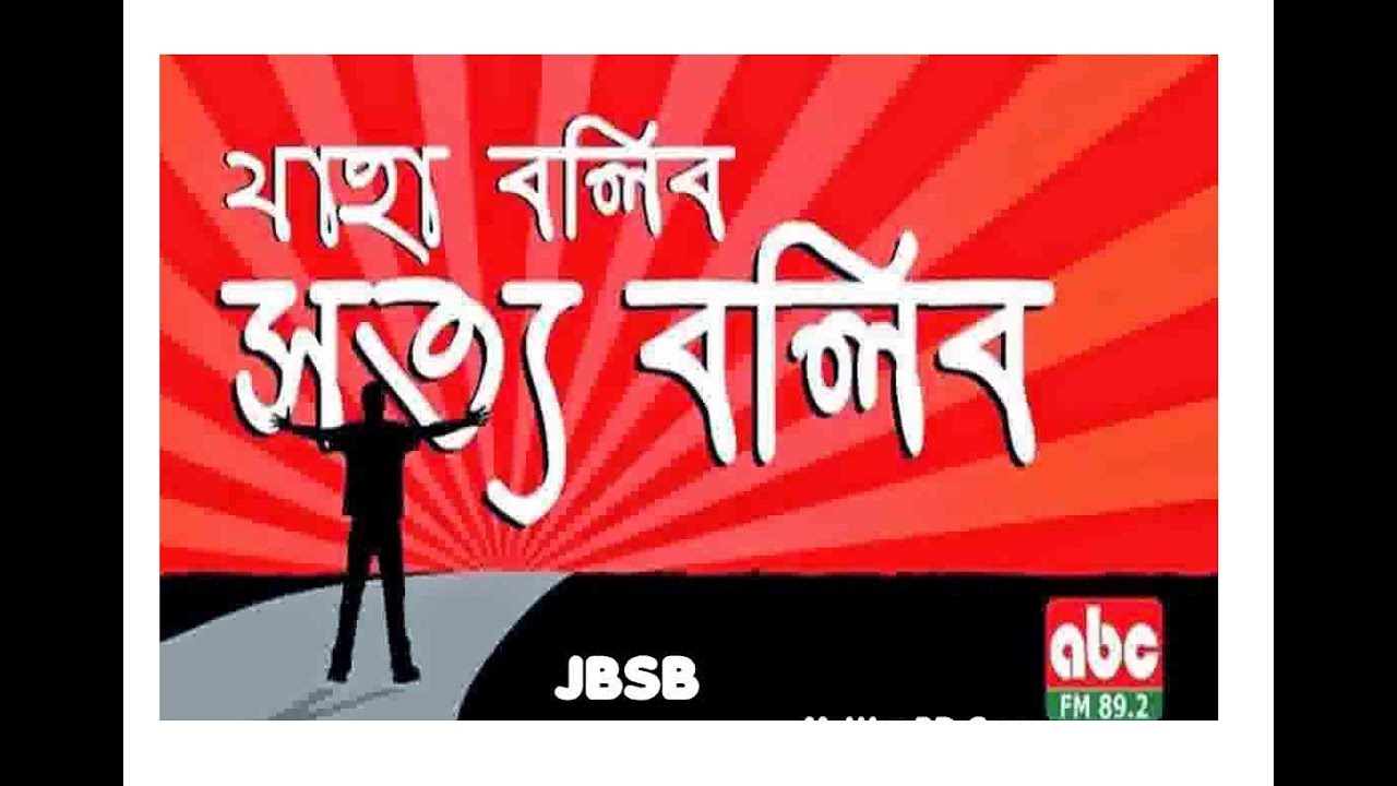 Abcradio_JBSB Uncensored#Jaha Bolibo Sotto Bolibo ,Ep-196#12_March_2017_Raton