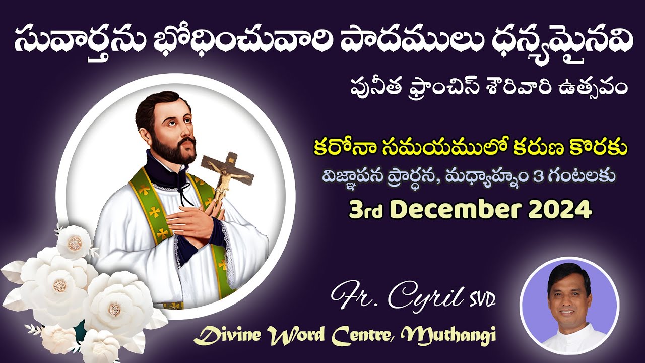 Divine Mercy Intercession | Fr. Cyril Doss SVD | Divine Word Centre,Muthangi  | 03-12-2024 |