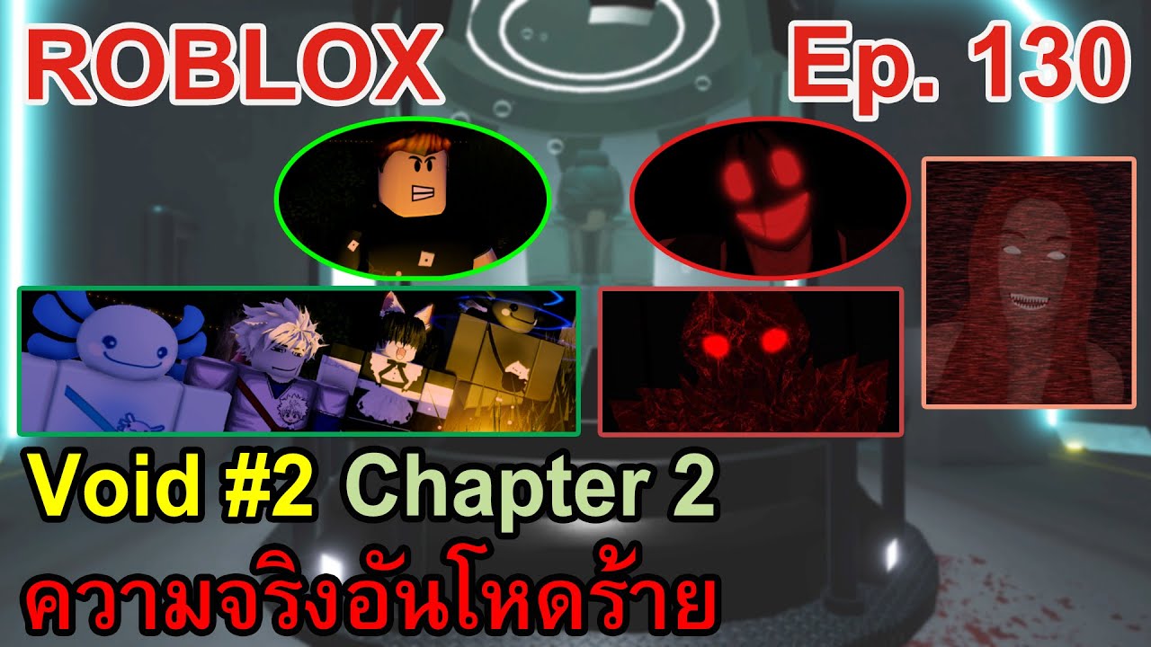 ROBLOX Ep.130 : Void #2 - Chapter 2 | ความจริงอันโหดร้าย