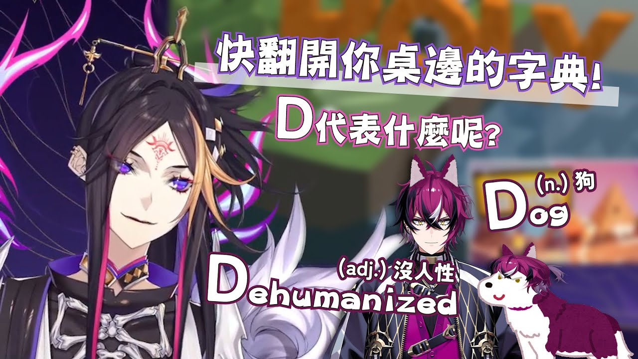 【NijisanjiEN｜Shu Yamino】永無止境的身高話題與 Dopi 到底是什麼物種啊？【彩虹社烤肉（eng sub）】