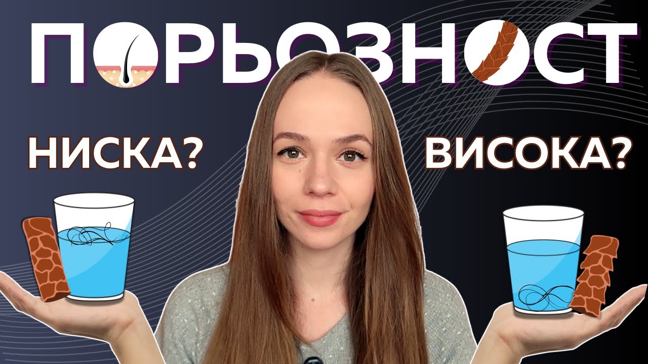 Най-честата грешка в грижата за косата – не знаеш нейната ПОРЬОЗНОСТ!