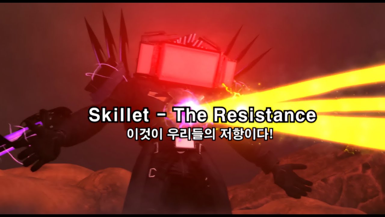 (Skillet -The Resistance)스키비디 토일렛 MV Skibidi Toilet MV