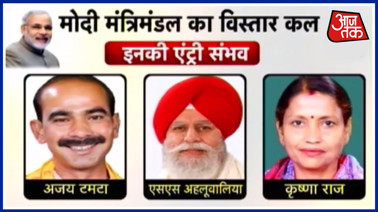 9 New Faces Likely To Be Included In Modi's New Cabinet