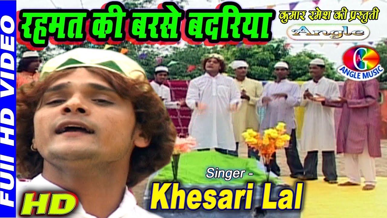 #Video | आका अपनी दुवरिया | #Khesari Lal Yadav | Aaka Apani Duwariya | Bhojpuri Ramjan Song