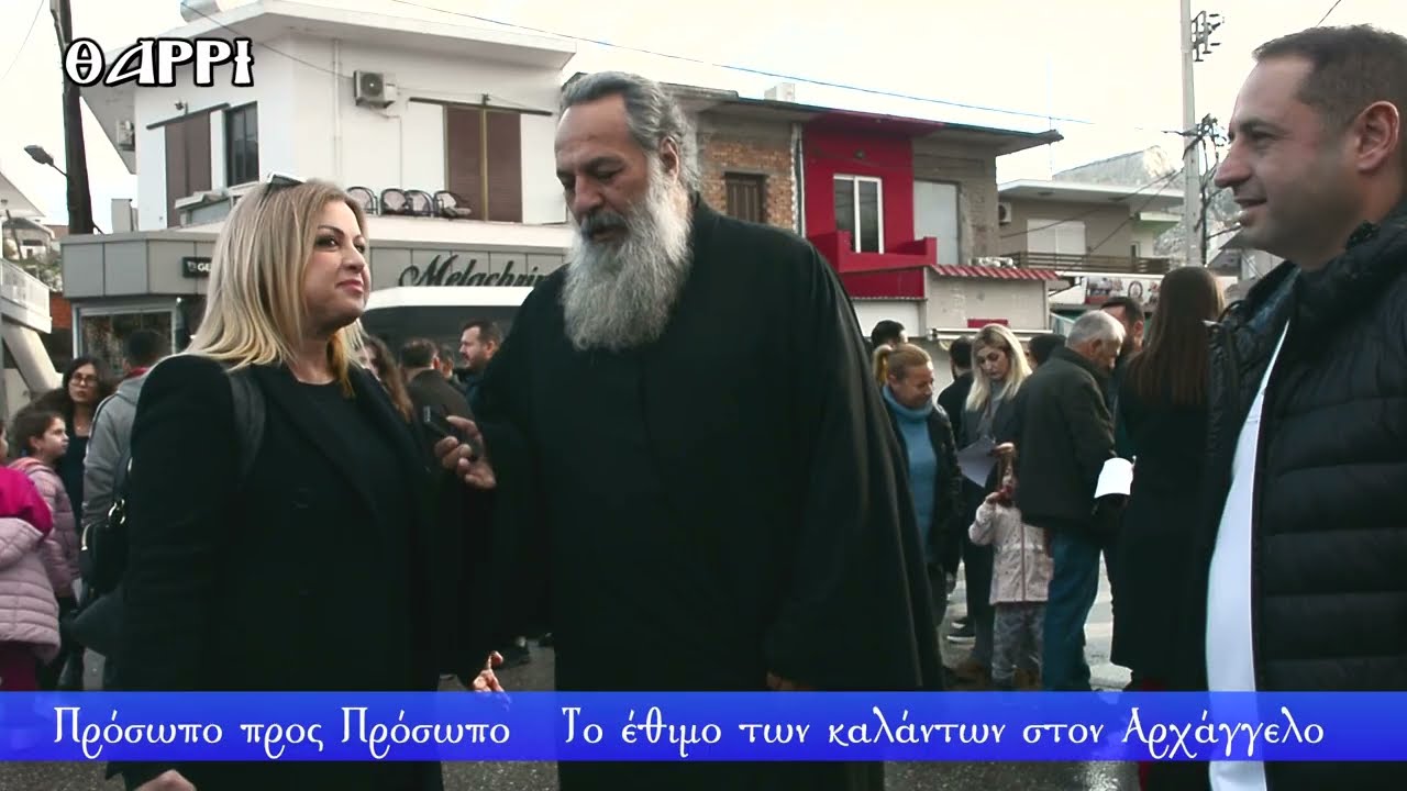 ΠΡΟΣΩΠΟ ΠΡΟΣ ΠΡΟΣΩΠΟ    525η ΕΚΠΟΜΠΗ