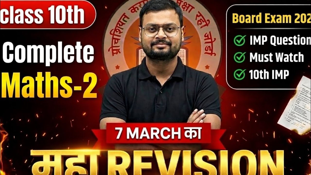 Class 10th Maths-2 Maha Revision | One Shot Complete Revision | Board Exam 2026 | IMP Questions