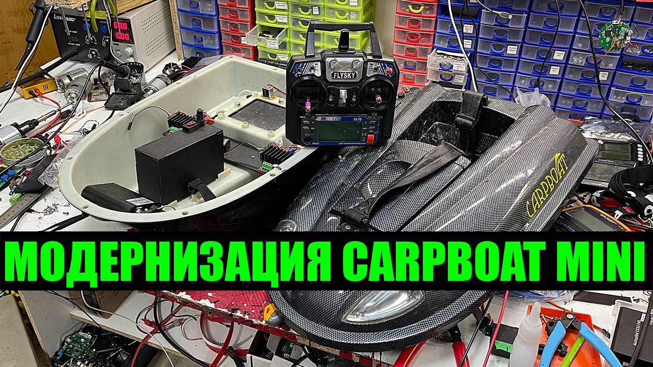 CARPBOAT MINI модернизация на скорость и не только Октябрь 2022