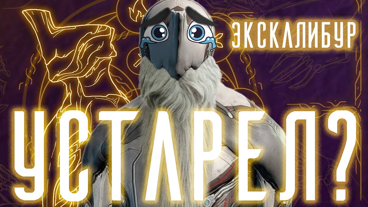 Лучший стартовый Варфрейм | Мэг vs Вольт vs Экскалибур | Кто РАЗНЕСЁТ Старчарт? Гайд для новичков