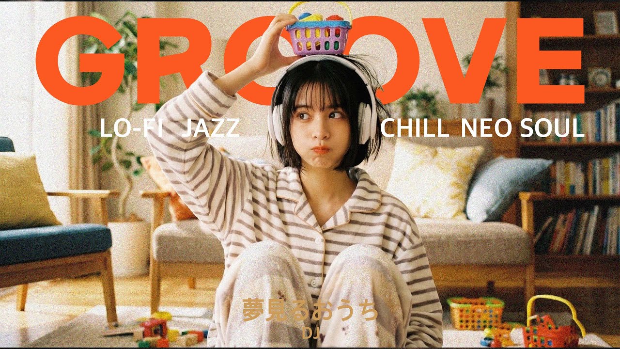 【𝐏𝐥𝐚𝐲𝐥𝐢𝐬𝐭】『変な私でも、愛してくれる？』｜家事が楽しくなる Happy Groove 🧹